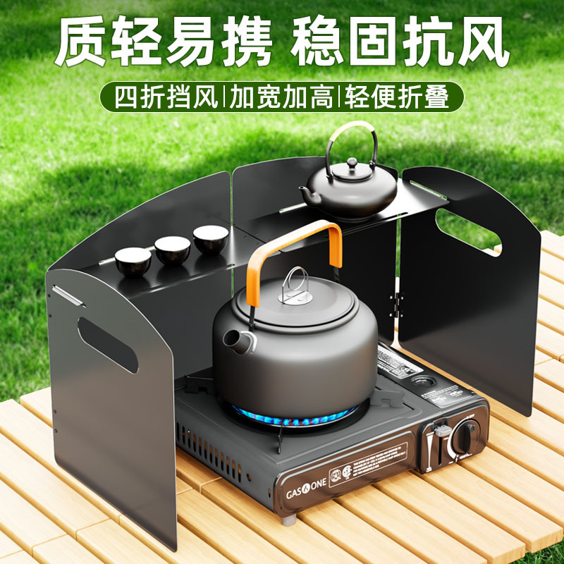 Outdoor Stove Windshield Thickened Folding Card Type Stove Windshield Stove Hearth Head Stove Windshield Air Hood Storage