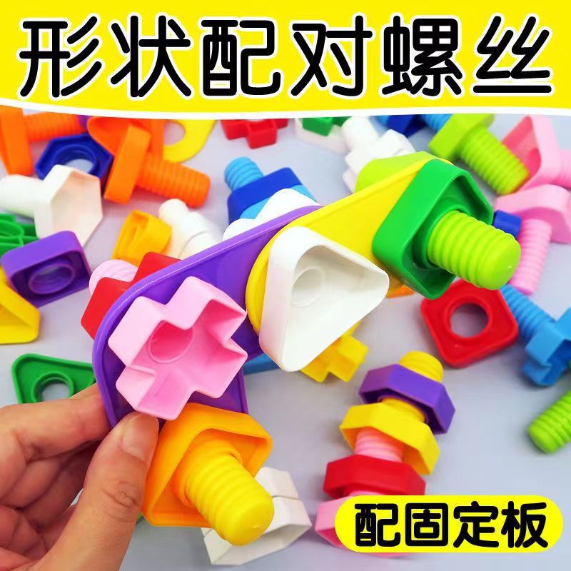 Screw Toy Toy Toddler Baby Children Screw Nut Combination Disassembly Puzzle Assembled Disassembly Building Blocks Toy