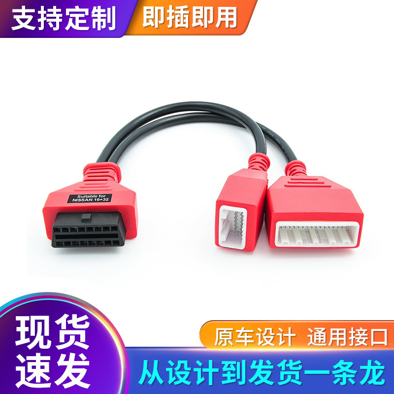 Obd Cable Adapter Cable Japanese and Korean Models Obd2 Straight Female to 16+32 Cable Car Diagnostic Connector
