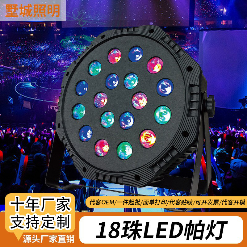 Кросс-бордерный светодиодный 10W сценический свет KTV свадебное представление барный сценический вспышка пара свет звуковое управление 18 бусин 36 бусин пара свет
