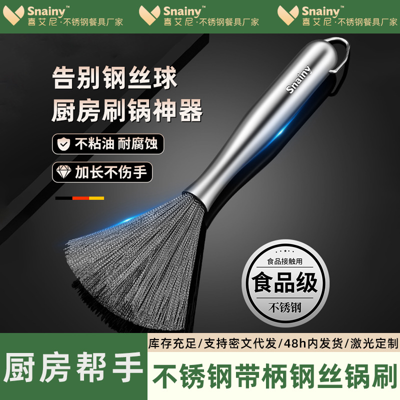 Щетка из нержавеющей стали для кастрюль, щетка для кухни, длинная стальная проволока, чистка, без повреждений, удаление грязи, термостойкая