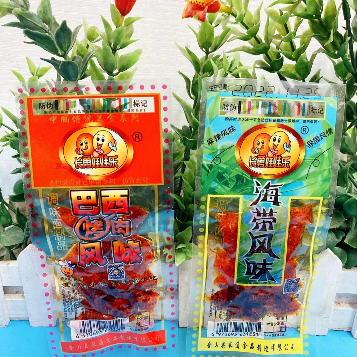 Brazilian barbecue spicy strips post-80s nostalgic spicy snacks Changyong doll Brazil barbecue spicy slices spicy beef tendon
