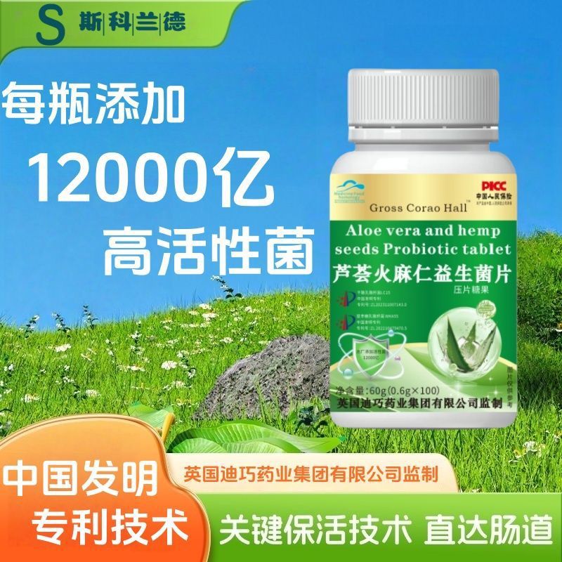 New Original Aloe Vera Hemp Seed Probiotic Tablets Bottled to Regulate Intestinal Discomfort and Help Intestinal Dysfunction