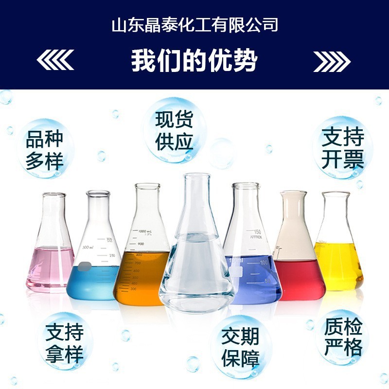 Isopropylamine Industrial Grade Cleaning Agent National Standard Content Paint Thinner 1-Amino-2-Propanol Isopropylamine