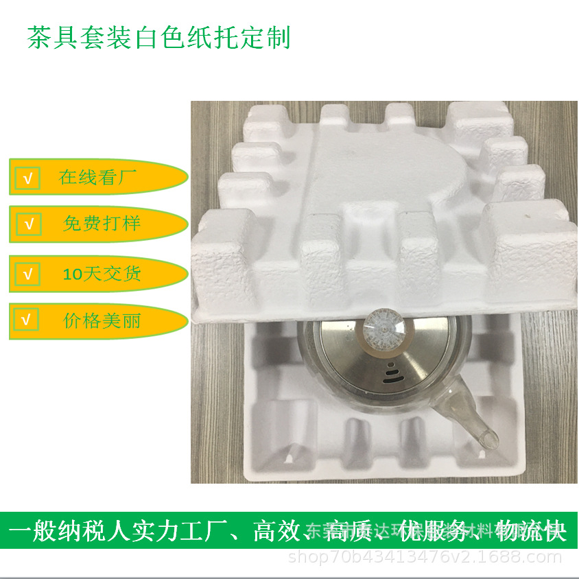 Индивидуальный простой и экологически чистый белый лоток для сухих и влажных прессов, индивидуальная упаковка из целлюлозы для яиц