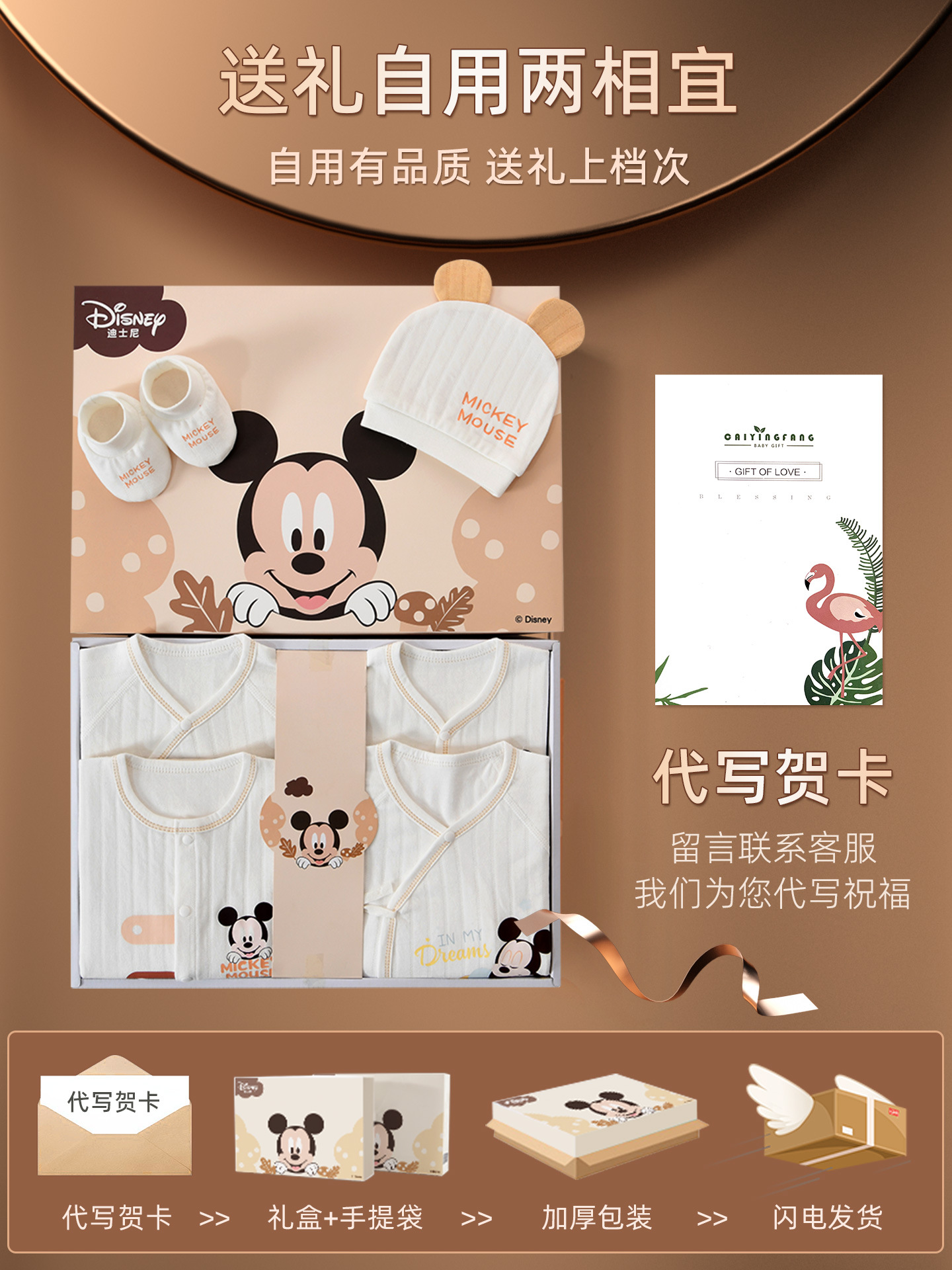 Disney Baby Clothes Gift Box Set, Baby Autumn and Winter Supplies, Newborn Full Moon High-End Meeting Gift Collection