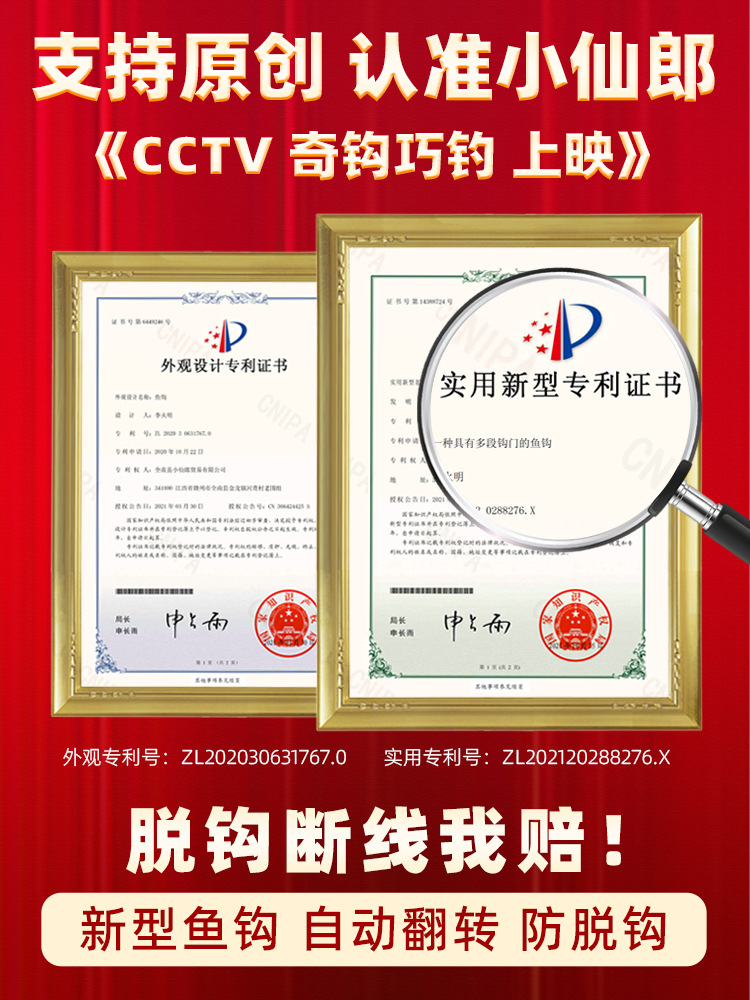 Bulk wholesale new automatic flip hook genuine goods anti-off hook run fish anti-spitting hook Li Huoming Qi hook Xiao Xianlang