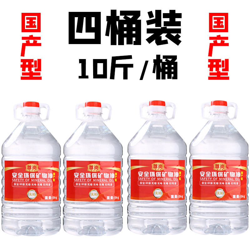 Manufacturer Wholesale Imported Environmentally Friendly Oil Fuel Grilled Fish Hot Pot Fuel Colorless and Odorless Burn-Resistant Mineral Oil 20kg Pack