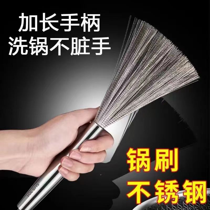 Stainless steel pot brush cleaning brush kitchen oil removing stainless steel wire brush dish brush pot artifact Internet celebrity brush