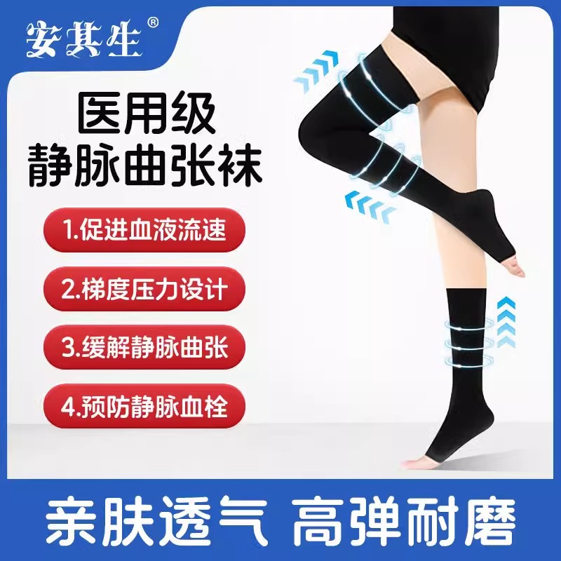 Медицинские эластичные носки для варикозных вен для женщин и мужчин, двухуровневые анти-тромбообразующие колготки с открытым носком и щиколоткой