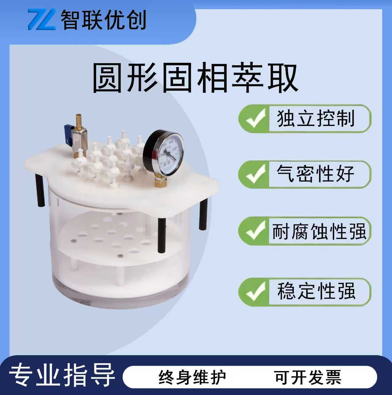 Инструмент для экстракции в твердой фазе, 12/24 позиций, круглой формы, вакуумный экстрактор с индивидуальным управлением