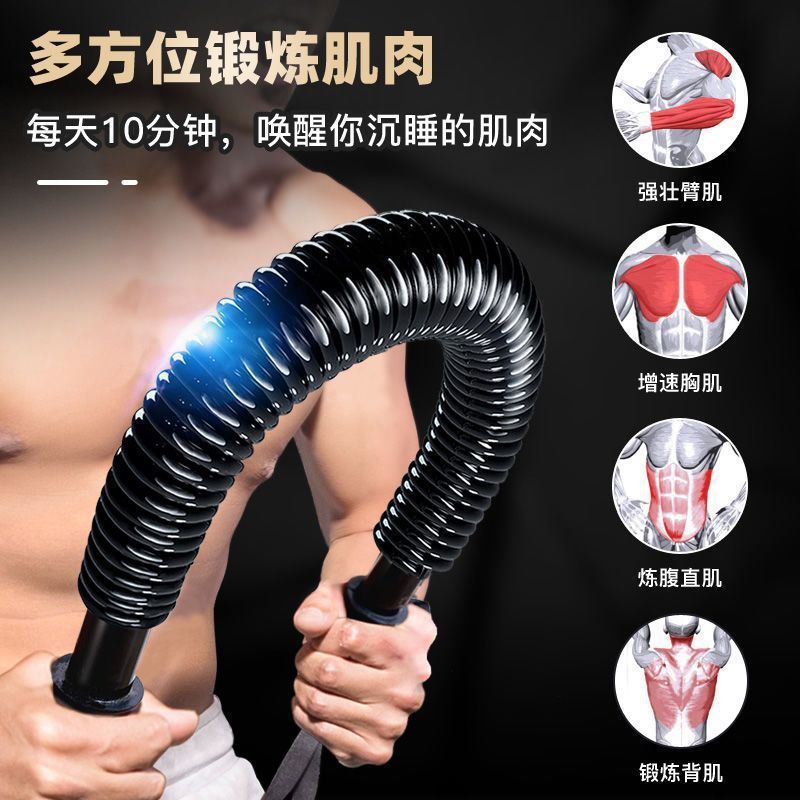 Arm Strength Device Adjustable 50kg 40kg 30-60 Training Muscle Fitness Professional Sports Multi-Functional Arm Strength Stick