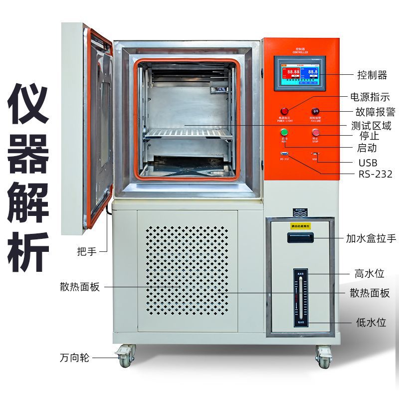 Constant Temperature and Humidity Test Chamber High and Low Temperature Damp Heat Alternating Test Chamber Test Machine Constant Temperature and Humidity Machine 0307