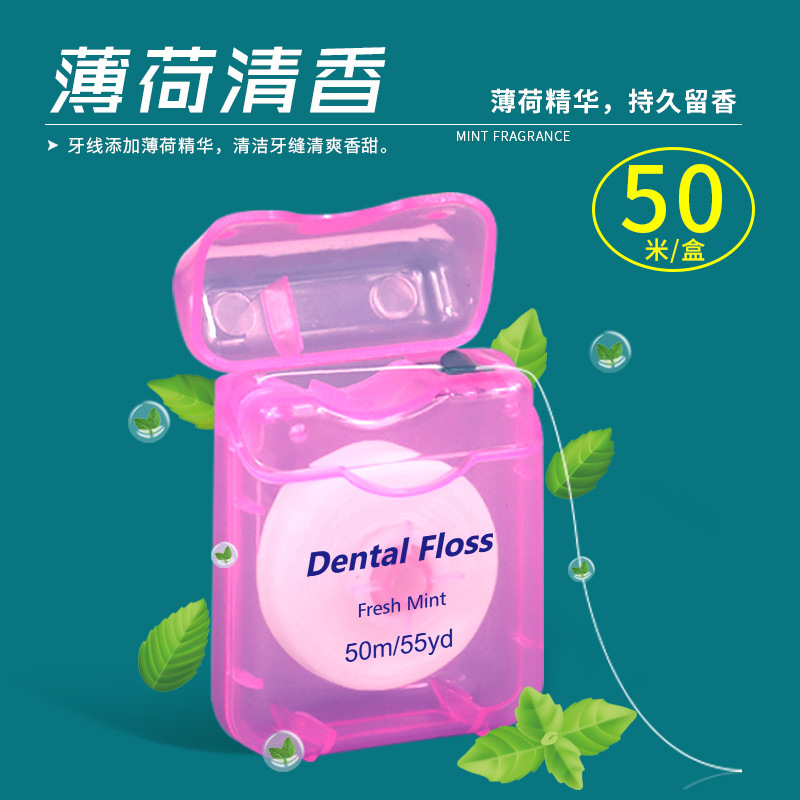 Spot Wholesale Roll Floss 50m Boxed Waxed Mint Flavor Ultra-Fine High Tension Line Orthodontic Floss Cross-Border