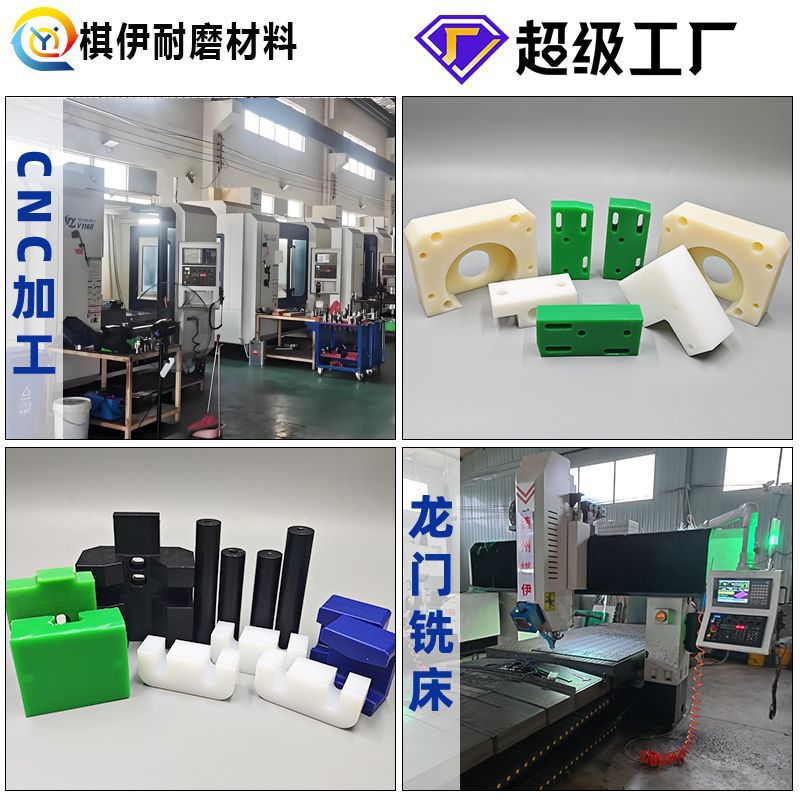 Customized Ultra-High Molecular Weight Polyethylene Special-Shaped Parts, High-Precision Uhmwpe Special-Shaped Pads, 5 Million Upe Processing Parts