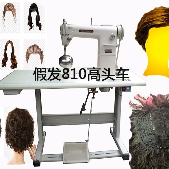 Оптовая швейная машина для париков с высокой иглой, оборудование для шитья декорации кожи, сервопривод, цена от завода Leather Brand 810