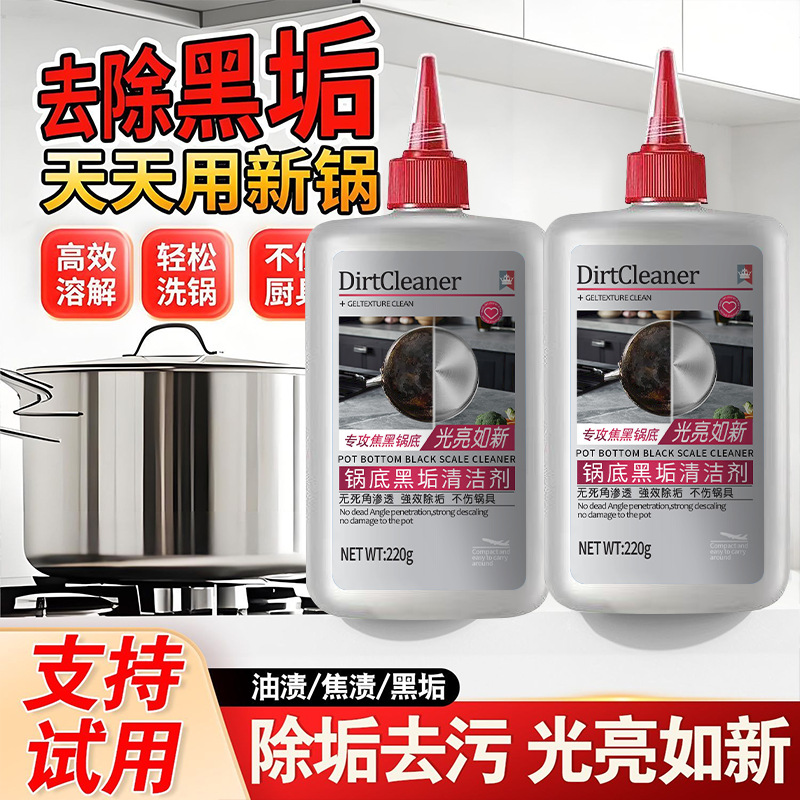 Паста для очистки дна кастрюль, стальная, для удаления черных пятен и жира, мощное средство для дезинфекции