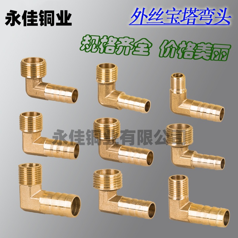 Наружный проводной пагодный соединительный угол 90 градусов, правый угол, пагодный сопло, мягкая кожаная труба, наружный зуб, зеленая головка, медные фитинги на 4 и 6 точек