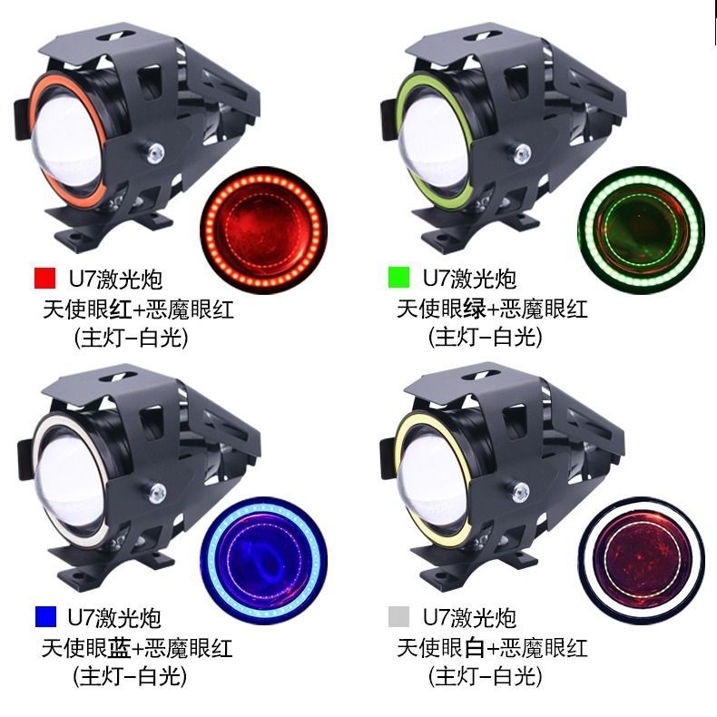 Motorcycle Electric Vehicle Super Bright Led Bright Light 12-80V External Flash Headlight U7/U5 Laser Cannon Spotlight