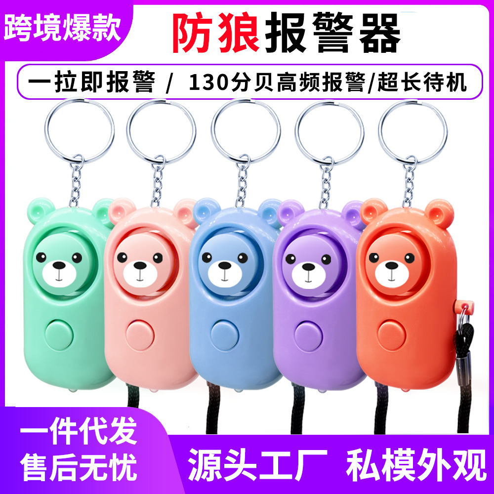 Новая сигнализация против волков, личная сигнализация для женщин, ключ для самообороны для пожилых