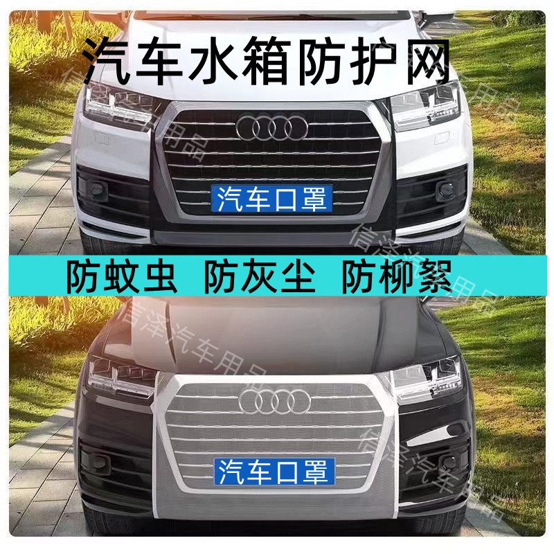 Защитная сетка для водяного бака автомобиля, сетка против насекомых, защитная сетка для конденсатора, анти-пуховая сетка для водяного бака, анти-пуховая сетка для передней части автомобиля