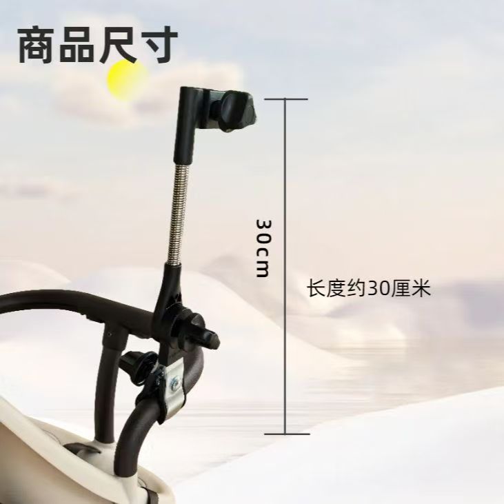 Amazon Cross-Border Beach Umbrella Fixed Clip Umbrella Stand Clamp Umbrella Stand Support Umbrella Stand Stroller Parasol Clip
