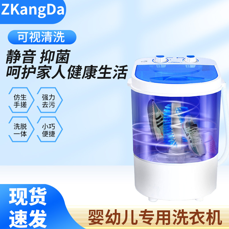 Cross-border multifunctional mini washing machine small semi-automatic pulsator elution integrated household shoe washing machine artifact wholesale