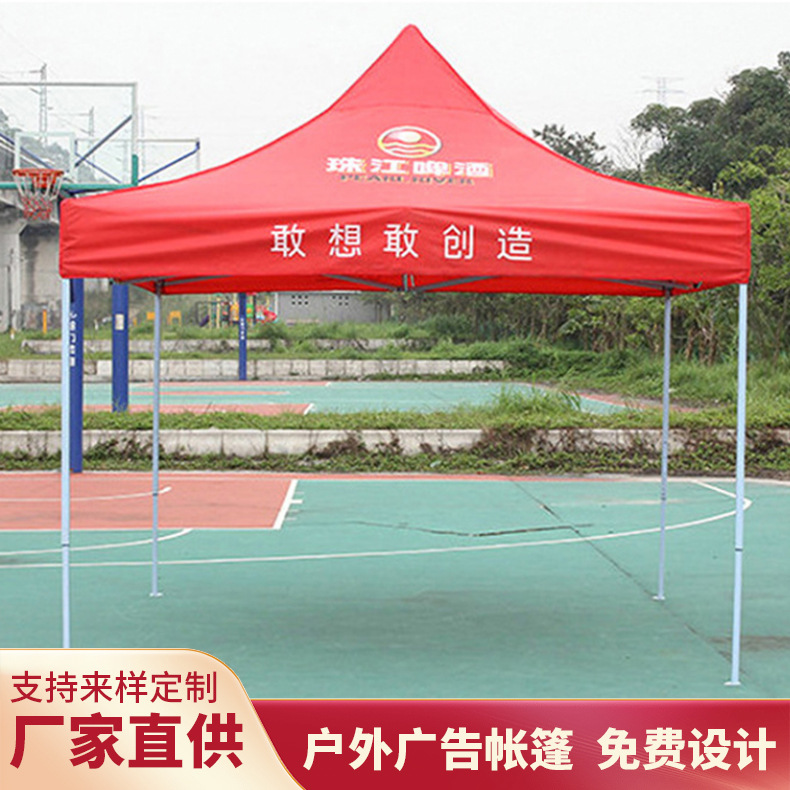 Outdoor folding advertising tent 3*3 printing four-corner tent night market stall four-legged canopy awning