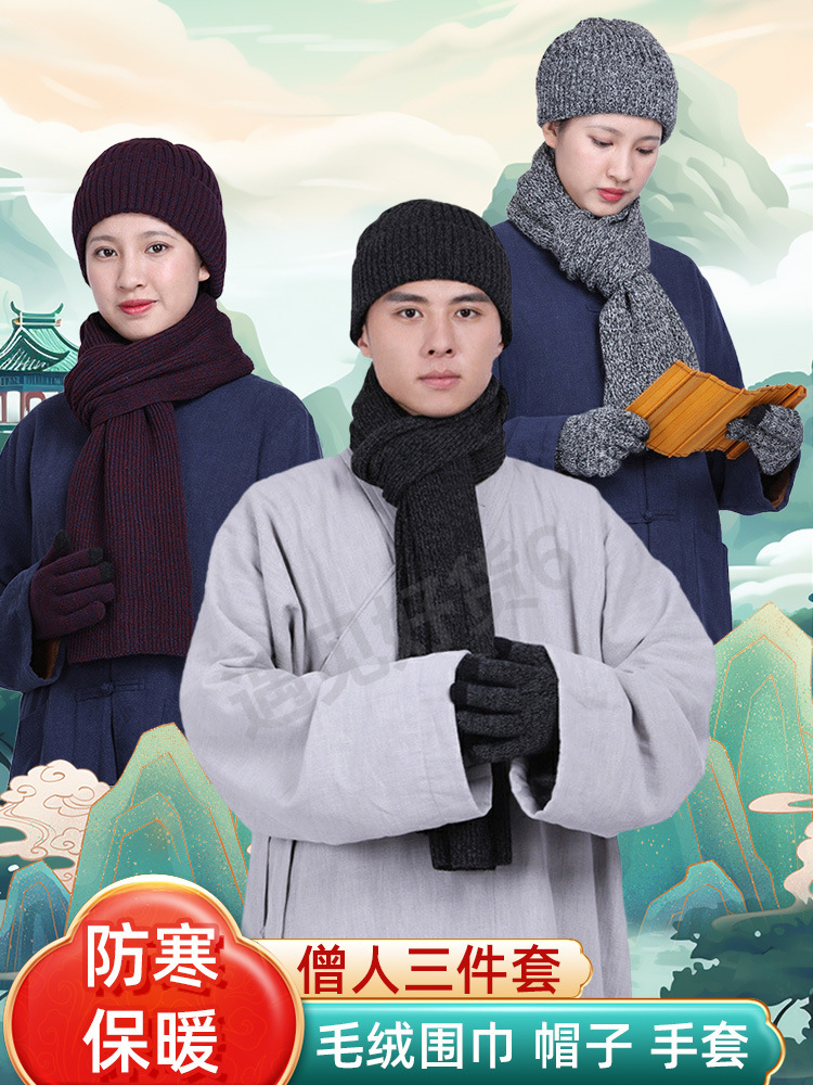 Шапка монаха зимняя, шапка, шарф, перчатки, монах, монахиня, храм, мастер монашества, зимнее тепло