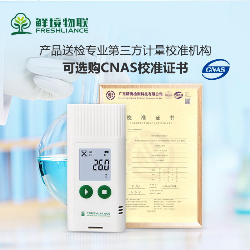 Fresh environment usb temperature and humidity recorder can export data medicine fruit refrigerated cold chain transportation temperature recorder