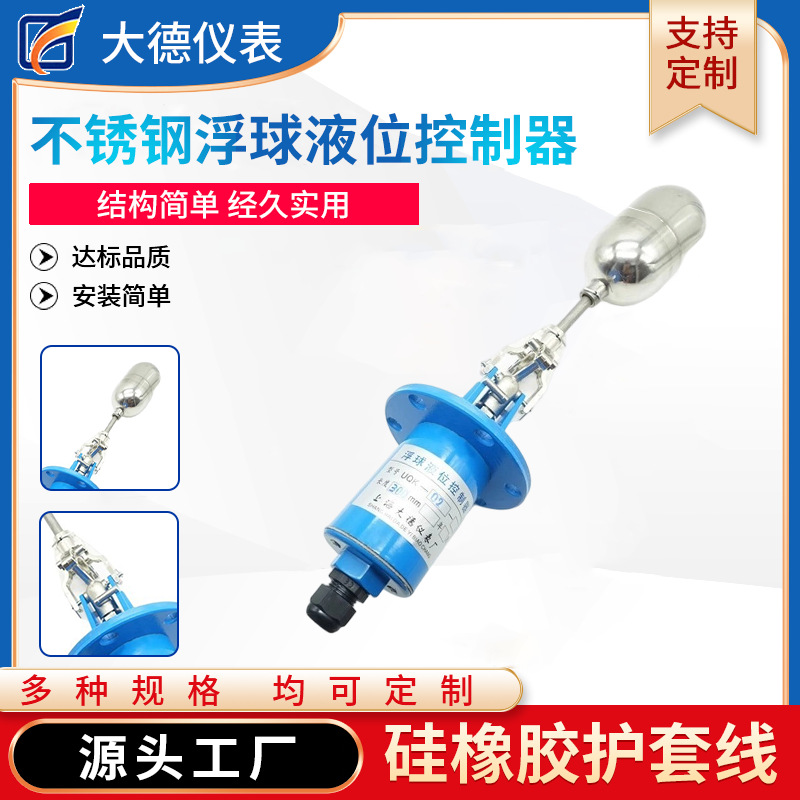 Индивидуальный оптовый контроллер уровня поплавка из нержавеющей стали Uqk-02/03/01, устойчивый к высоким температурам, взрывозащищенный, полностью автоматический