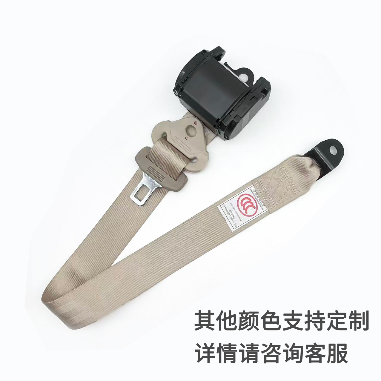 Car Fully Automatic Three-Point Universal Seat Belt Bus Truck Automatic Retractable Emergency Locking Safety Belt 3C