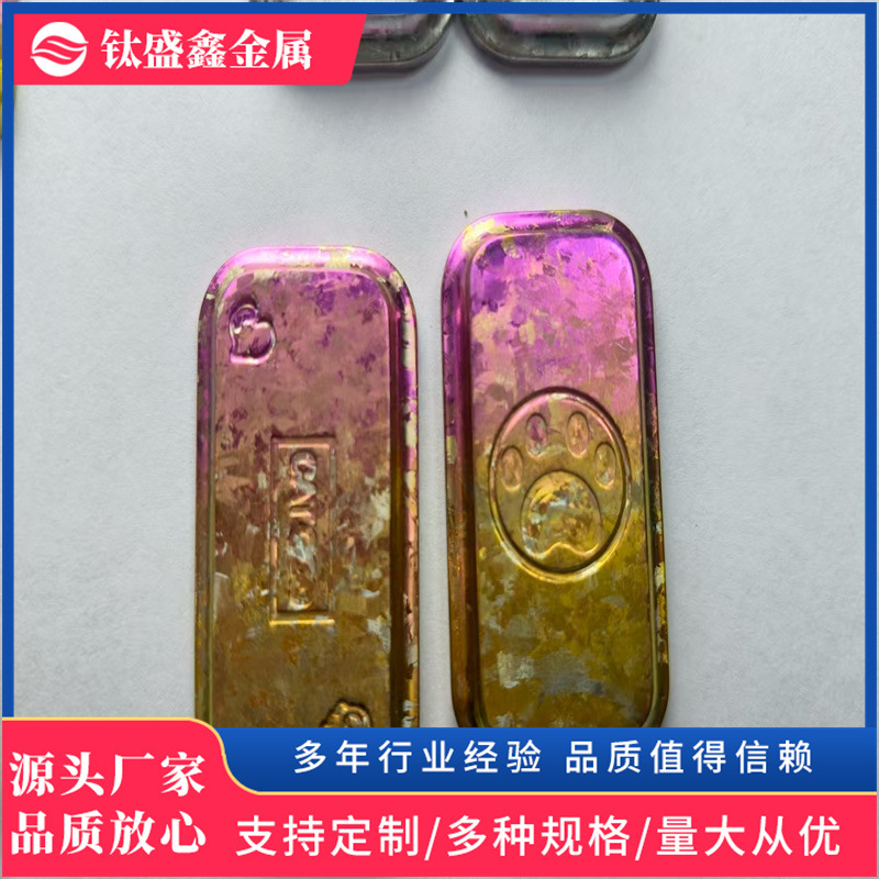 Source Manufacturer Processes Titanium Ice Flower Color, Titanium Ice Flower Pieces, Titanium Anodizing, Customized According to Drawings