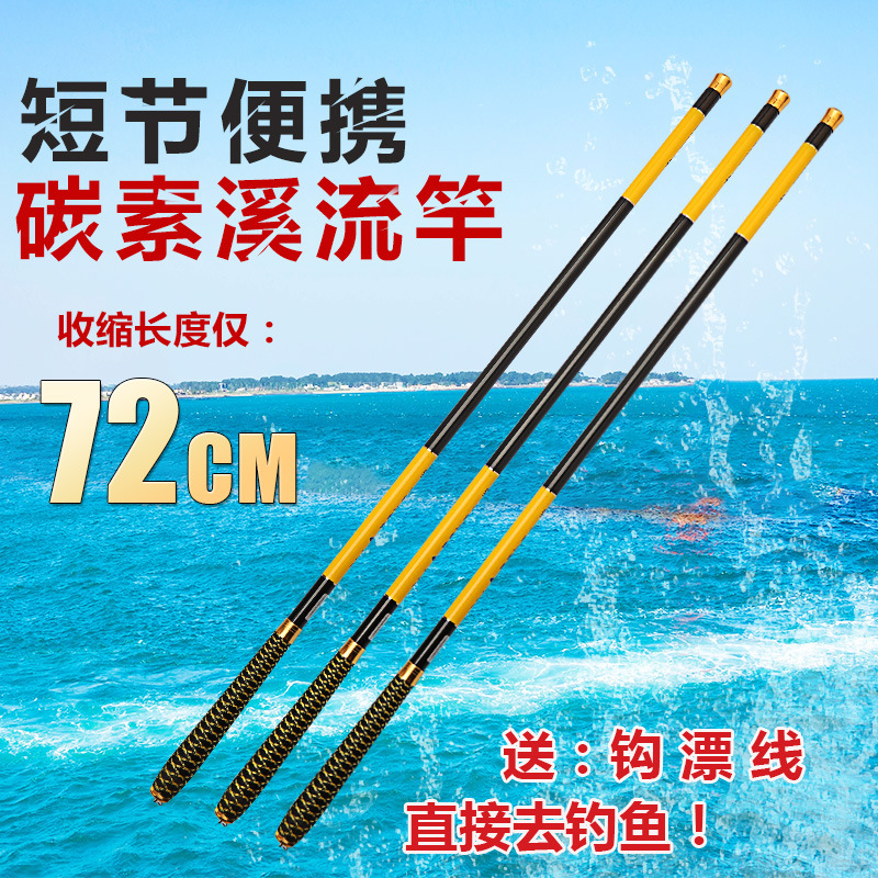 Carbon Fishing Rod Wholesale Fishing Rod Stream Rod Short Fishing Rod Cross-Border Hand Rod Crucian Carp Rod