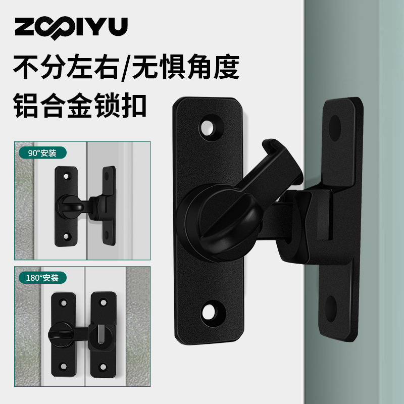 No Punching Door Buckle Door Bolt 90 Degree Sliding Door Lock Latch Buckle Sliding Door Lock 180 Degree Buckle Anti-Theft Artifact