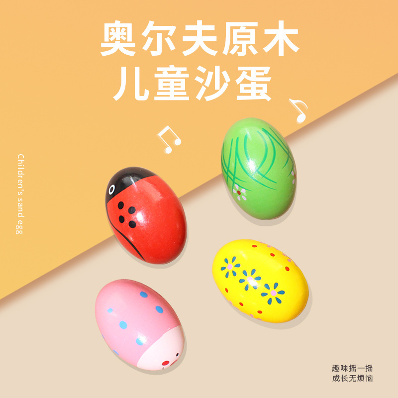 Деревянное песчаное яйцо Орф перкуссия Детский деревянный песчаное яйцо Игрушка для младенцев Пластиковый песчаный шар