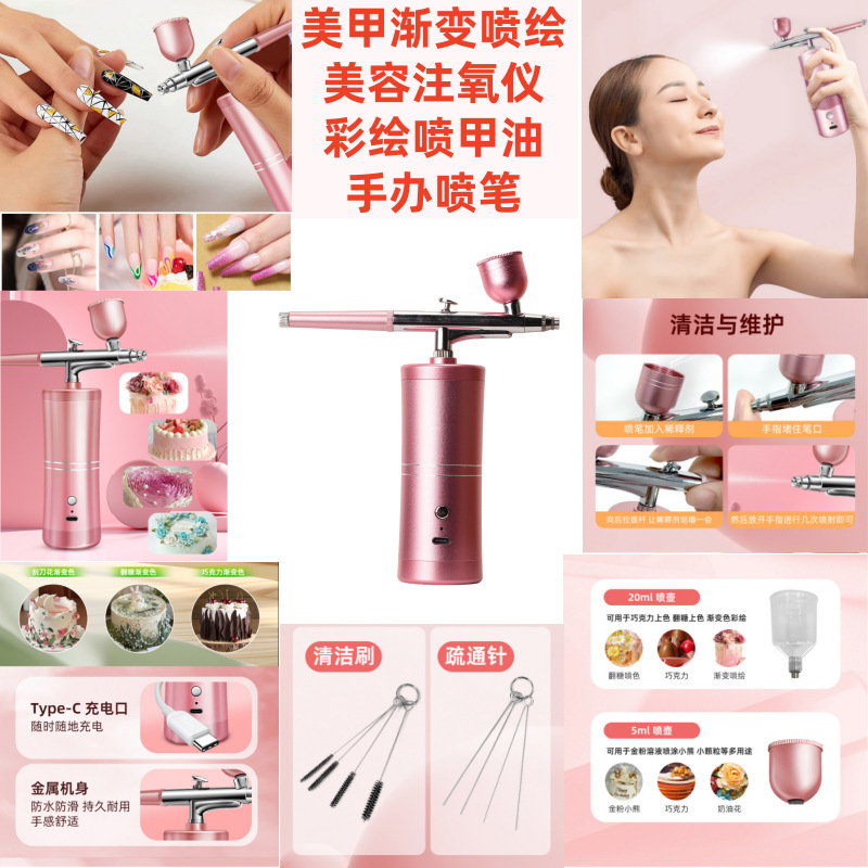 Устройство для инъекции кислорода, распылитель для лака для ногтей, градиентный спрей для ногтевого искусства, распылитель для кондитерских красок, спрей для фигур, ручка для увлажнения