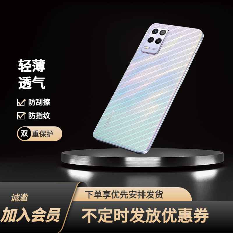 For real me 13Pro RealmeC63 carbon fiber back film c67 frosted mobile phone film 8Pro back paste wholesale
