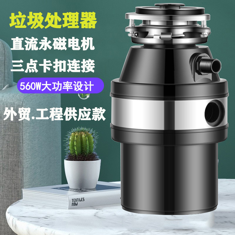 Мусоропровод, кухня, канализация, бытовая дробилка для пищи, машина для утилизации отходов, оптовая продажа