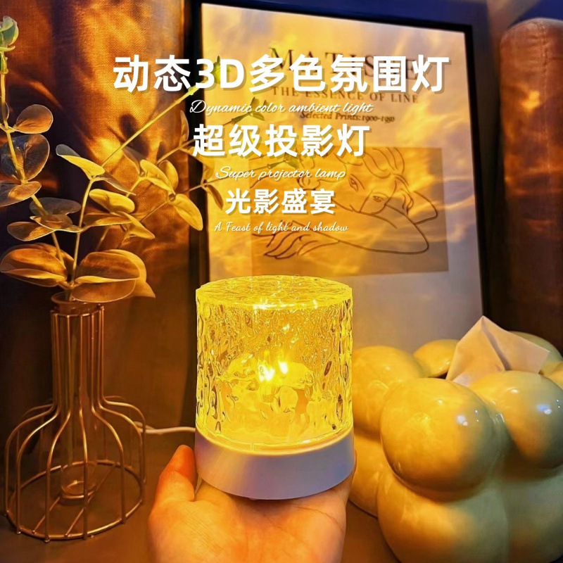 Светильник с водяными волнами лампа проекции атмосферы прикроватный ночной светильник креативный подарок для пар