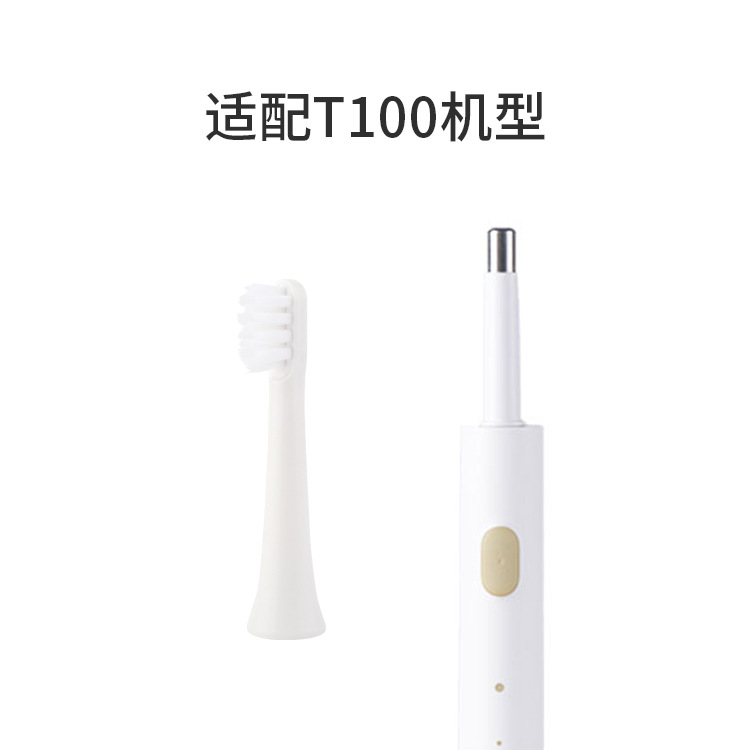 Electric toothbrush head replacement brush head for small-meter/meter children T100 electric toothbrush head food grade soft hair