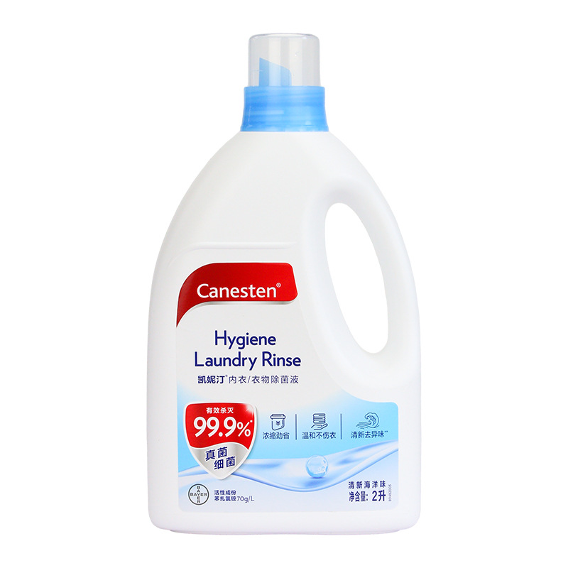 Germany Bayer Canesten kanetine clothing disinfection and sterilization liquid laundry special underwear sterilization 2L