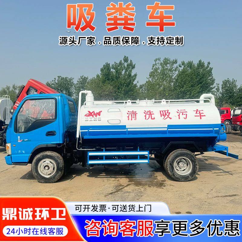National Vi Jac Junling 5-Ton Sewage Suction Truck, Municipal Sanitation Pipeline Dredging Truck, Blue Plate Sewage Suction Truck