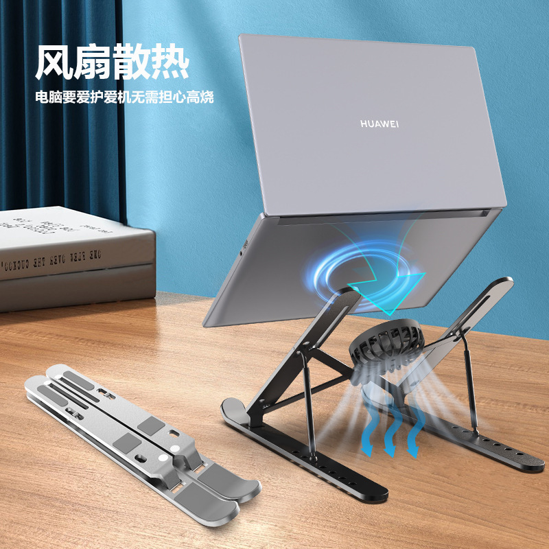 Notebook computer cooling bracket aluminum alloy with fan detachable portable storage lifting notebook bracket