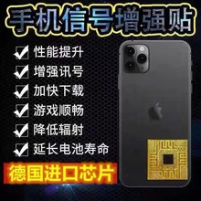 Новая наклейка для улучшения сигнала желтая батарея