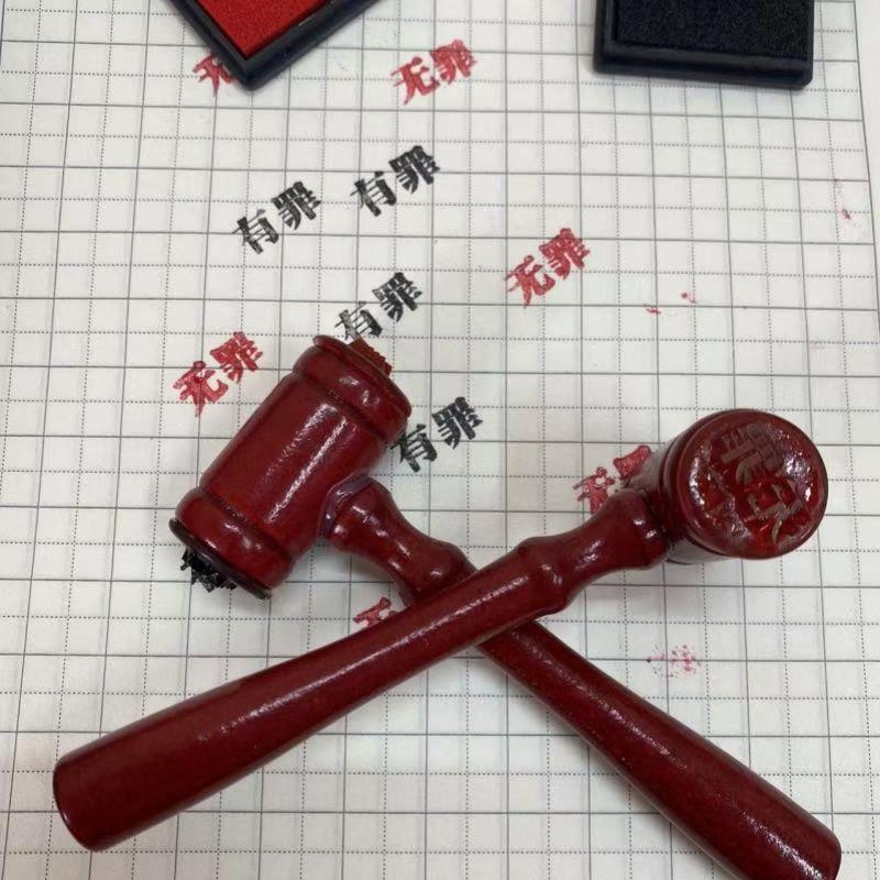 Creative Guilty Innocent Judge Hammer Seal DIY Funny Student Journal Seal Stamp Material Decoration Stamp