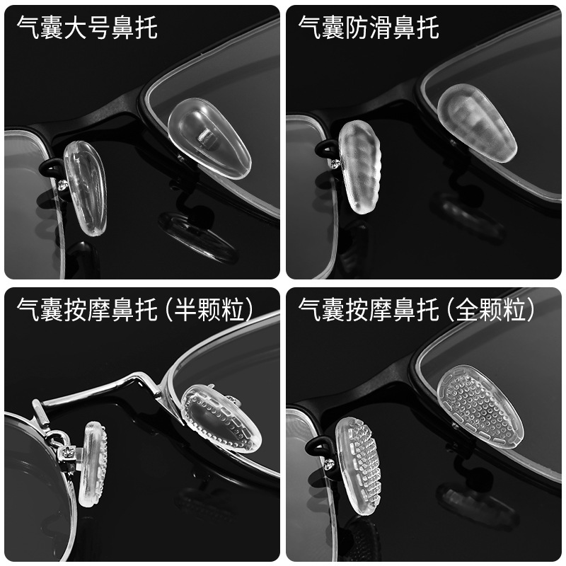 Glasses Nose Pads, Non-Slip, Anti-Indentation Air Bag Nose Pad Covers, Soft Silicone Covers, Jelly Eye Accessories, Stipules Wholesale