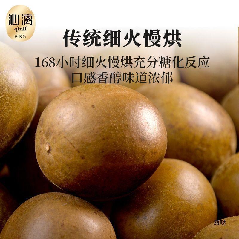 Guangxi-Produced Dried Monk Fruit in Bulk, New Large Fruit, Guilin Yongfu Monk Fruit Tea Ingredients for Making Tea