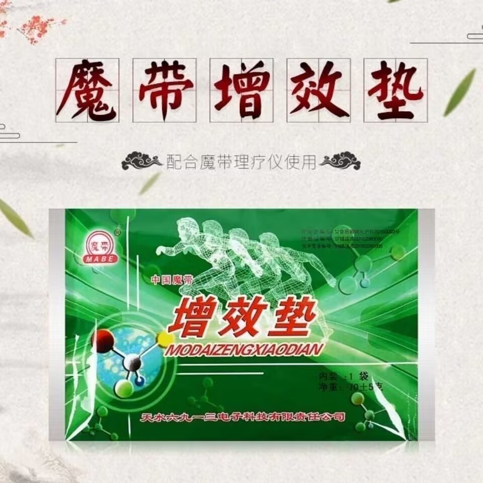 Подушка для физиотерапии Magic Belt, прибор для терапии с полевым эффектом, поддерживающий горячий компресс, проводной изоляционный мешок, аксессуары