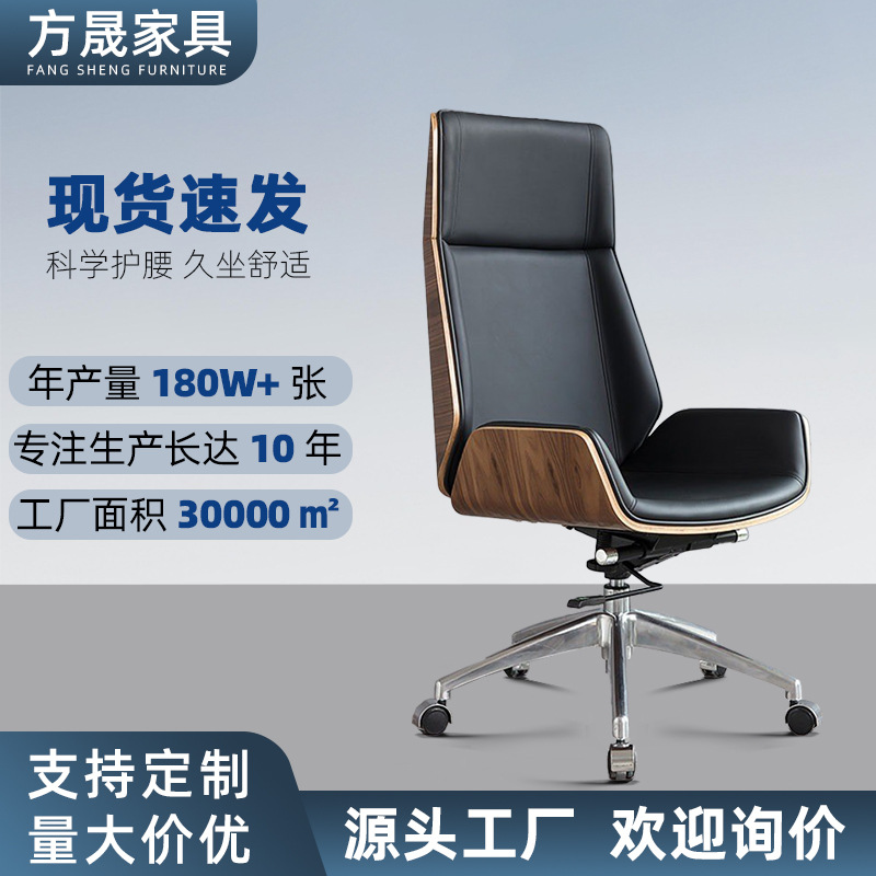 Простое нордическое эргономичное кресло, офисное кресло для конференций, кресло для босса, компьютерное кресло, оптовая распродажа на заводе